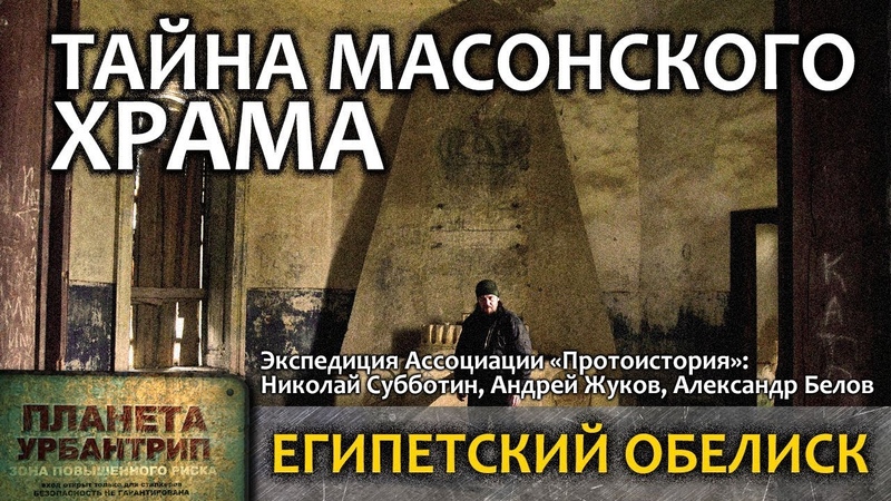 Достояние Планеты