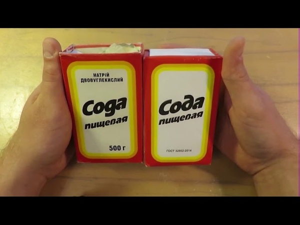 Современная Сода
