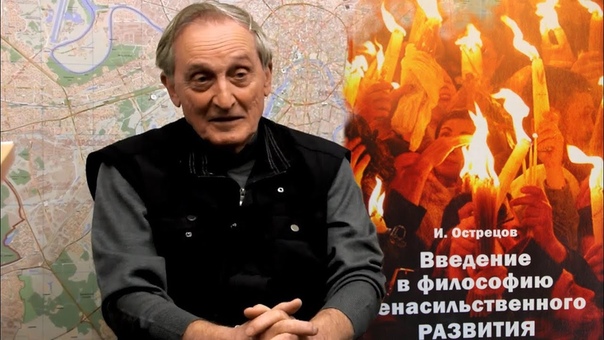 Игорь Острецов