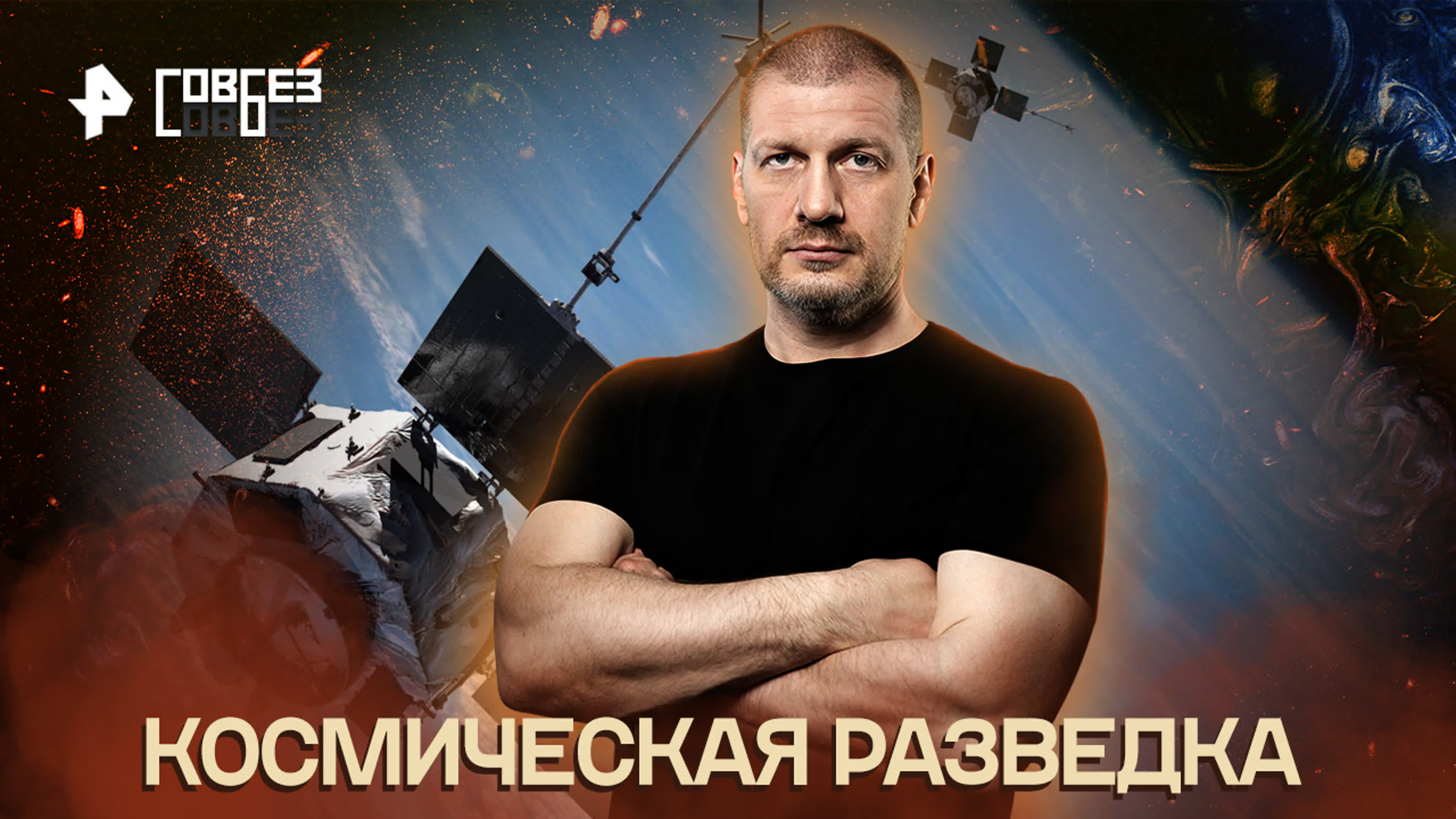 60 минут
