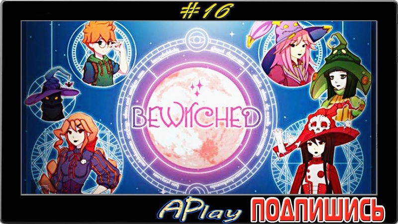 Bewitched