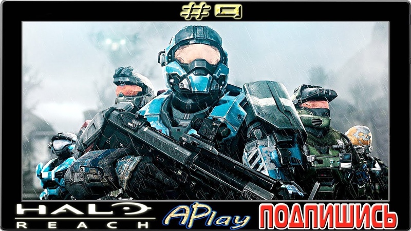 Halo: Reach