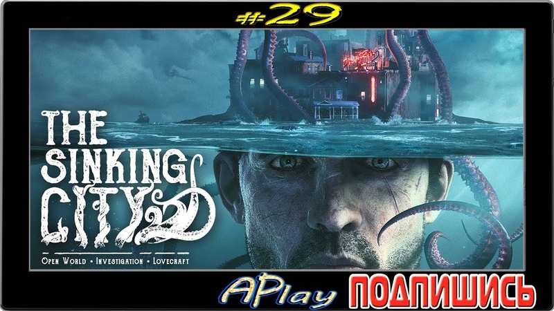 The Sinking City