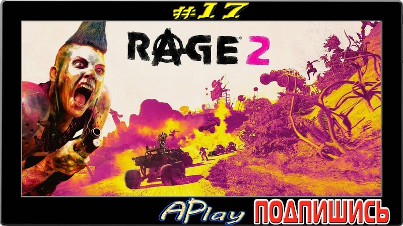 RAGE 2