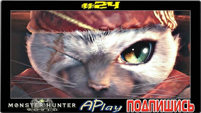 Monster Hunter: World