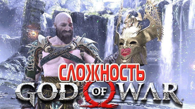 God of War