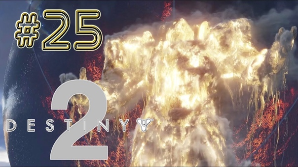 Destiny 2