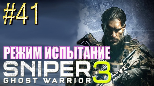 Sniper Ghost Warrior 3