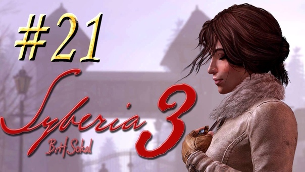 Syberia 3