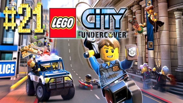 LEGO: City Undercover