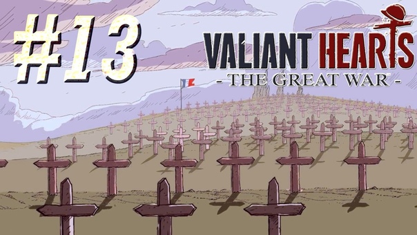 Valiant Hearts The Great War