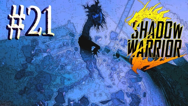 Shadow Warrior 2