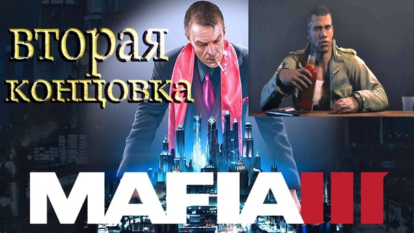 Mafia III