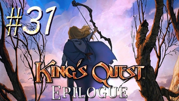 Kings Quest