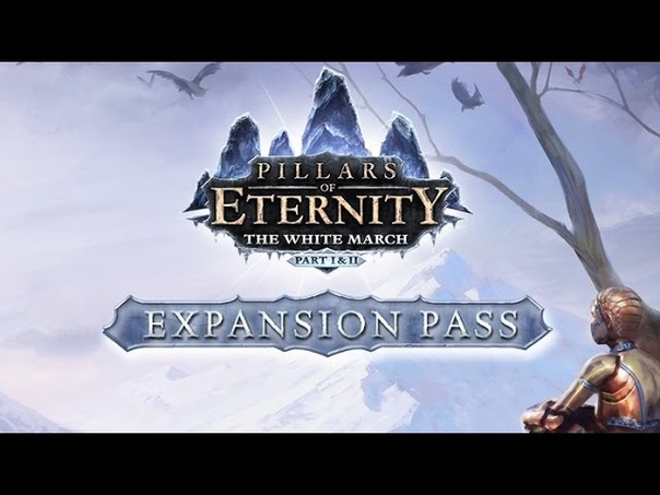 Pillars of Eternity