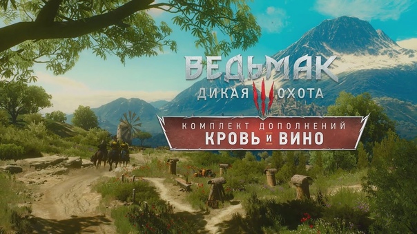 The Witcher 3: Blood and Wine