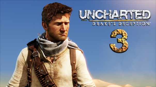 Uncharted 3׃ Drake’s Deception