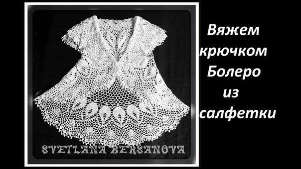 Болеро