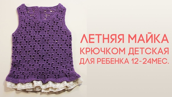 Топы