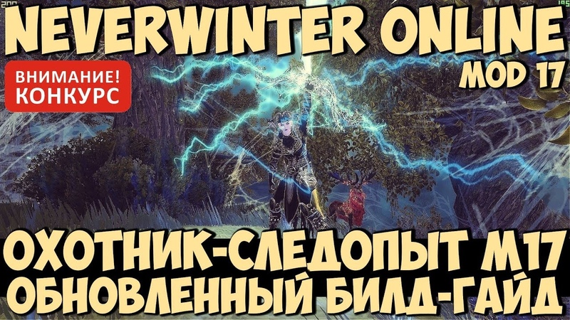 Охотник-следопыт