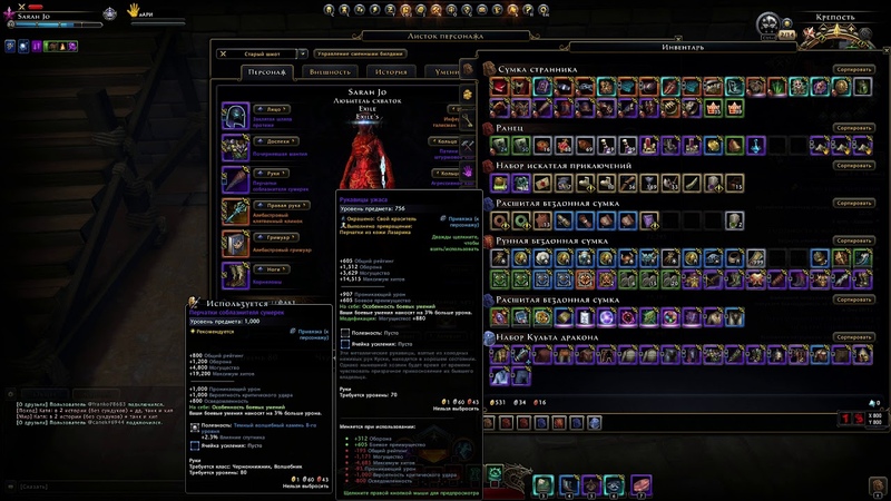 Чернокнижник-мучитель