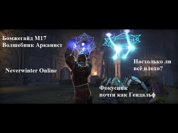 Волшебник-повелитель