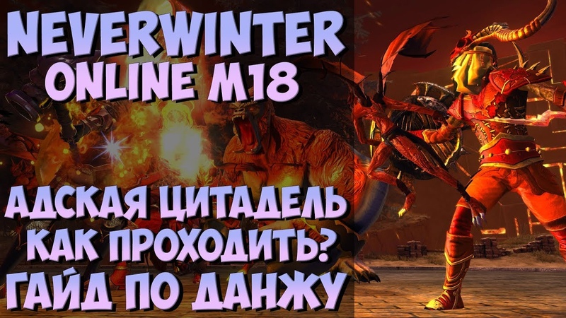 Прохождение эпик схваток\подземелий.