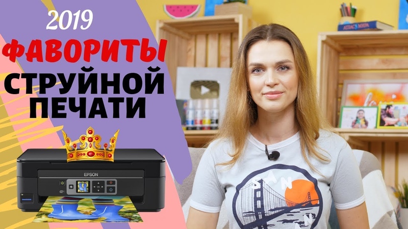 Видеообзоры принтеров и МФУ / Советы по выбору