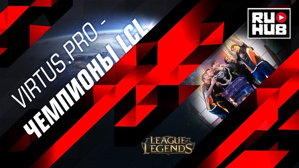 видео по League of Legends