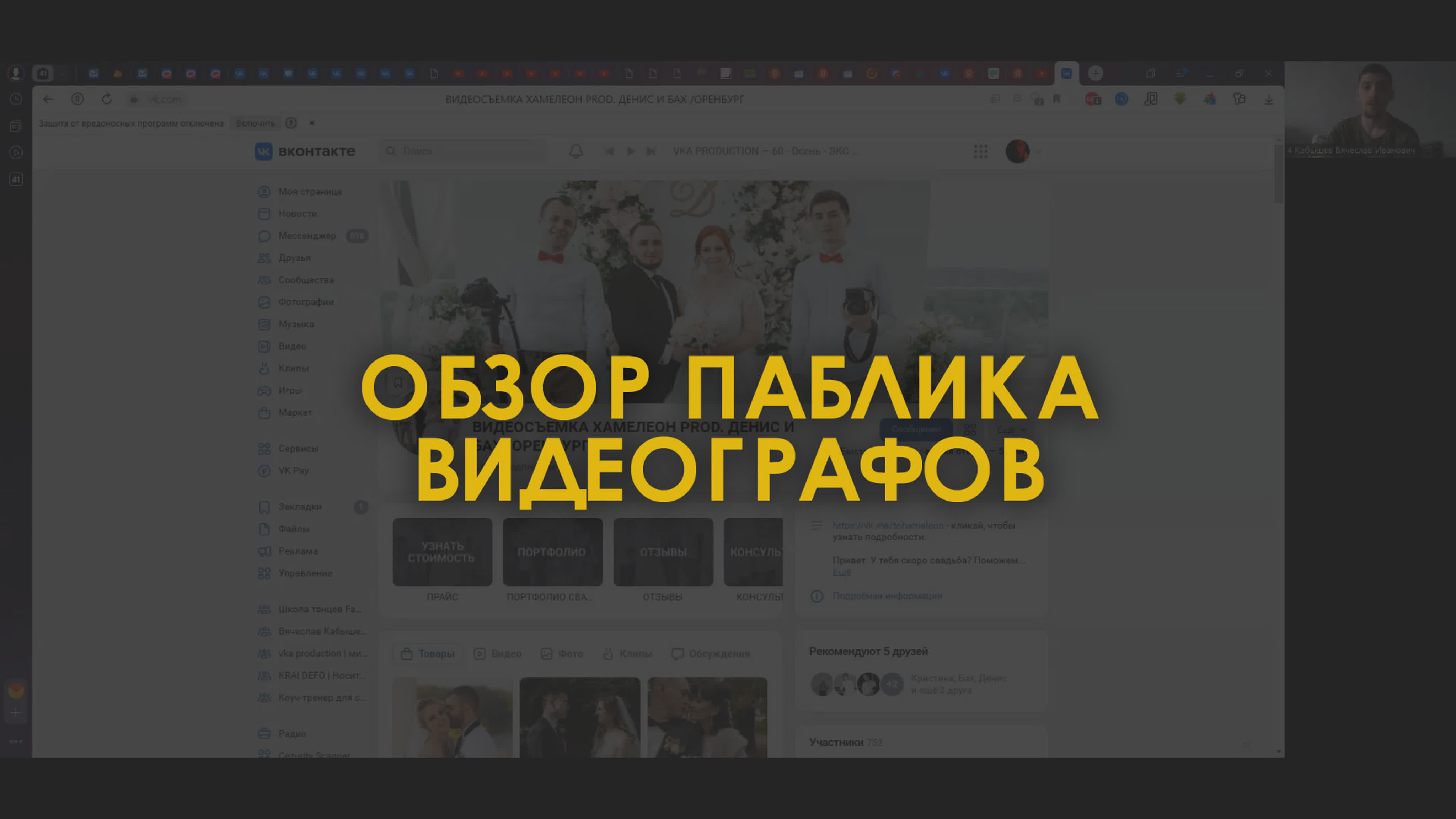 Видеообзоры