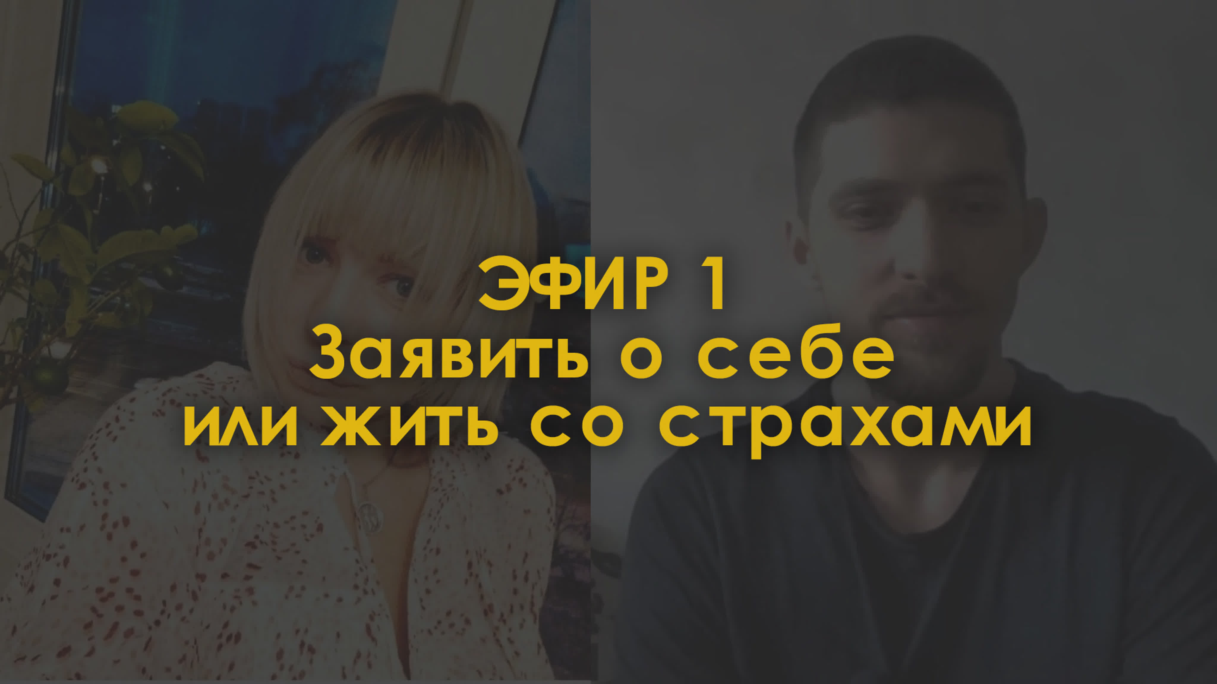 Бесплатные уроки | Революция брэнда личности