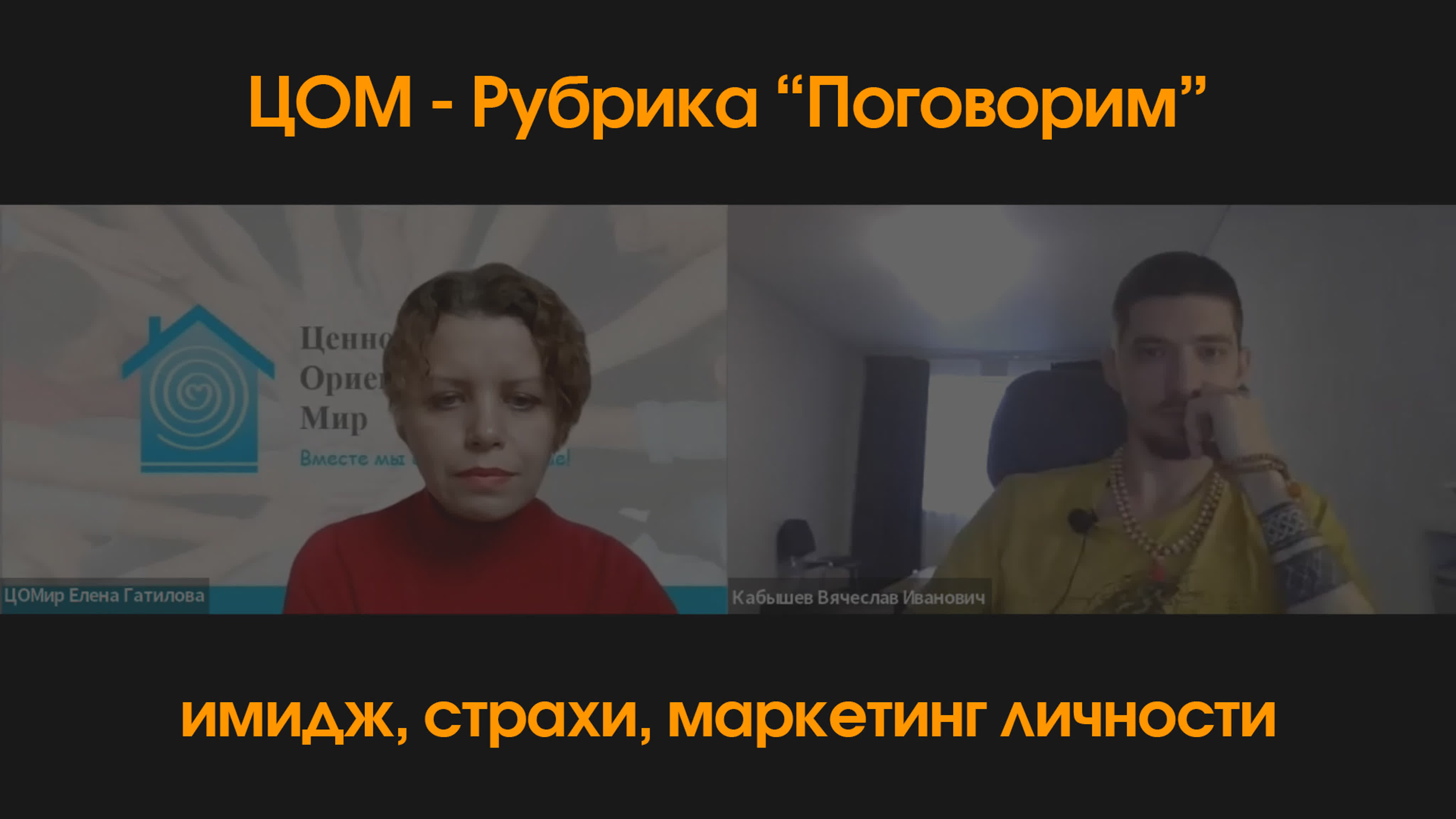 Интервью