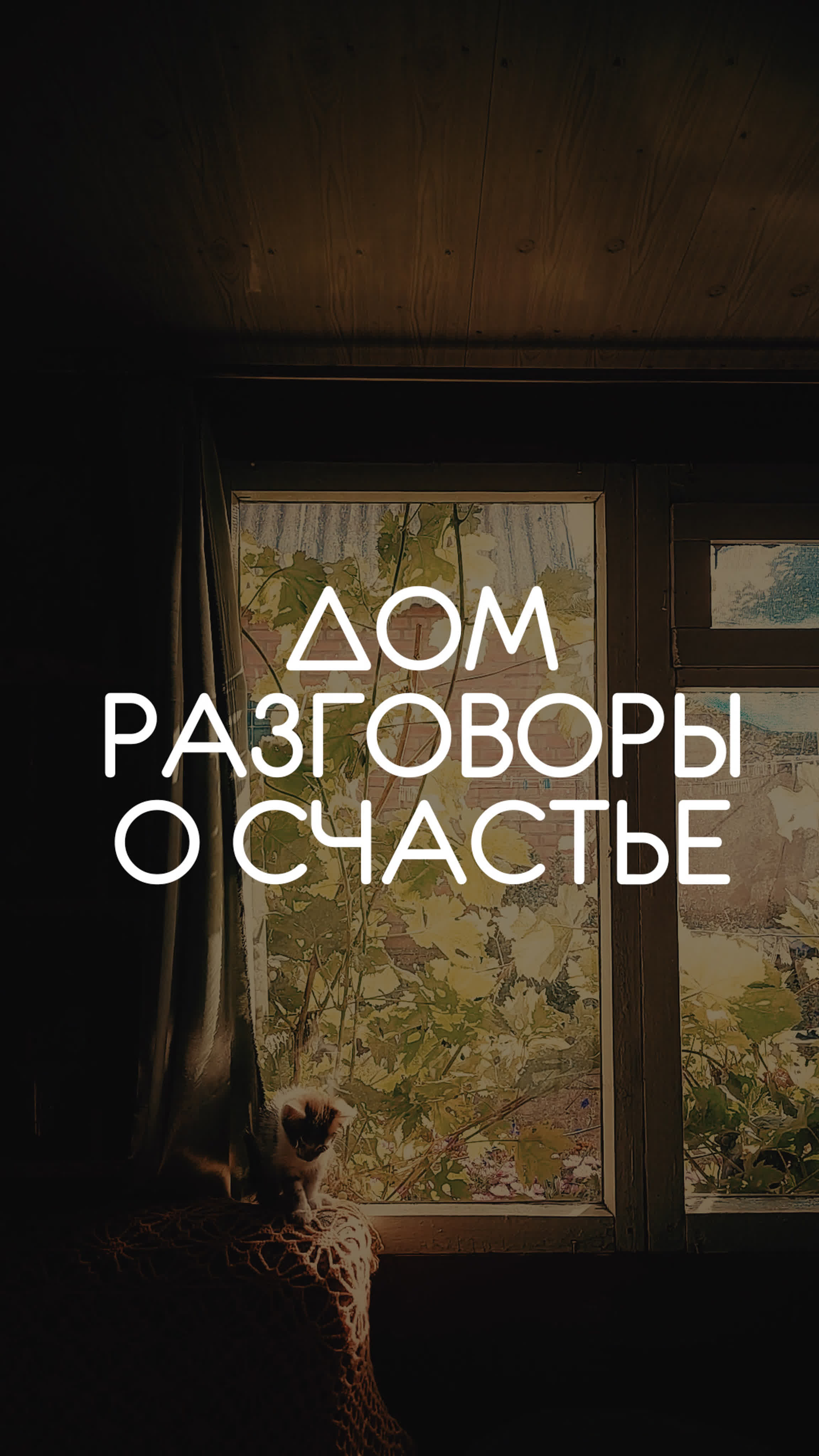 Творчество. Размышления