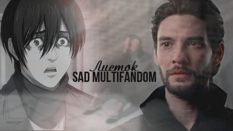 Multifandoms