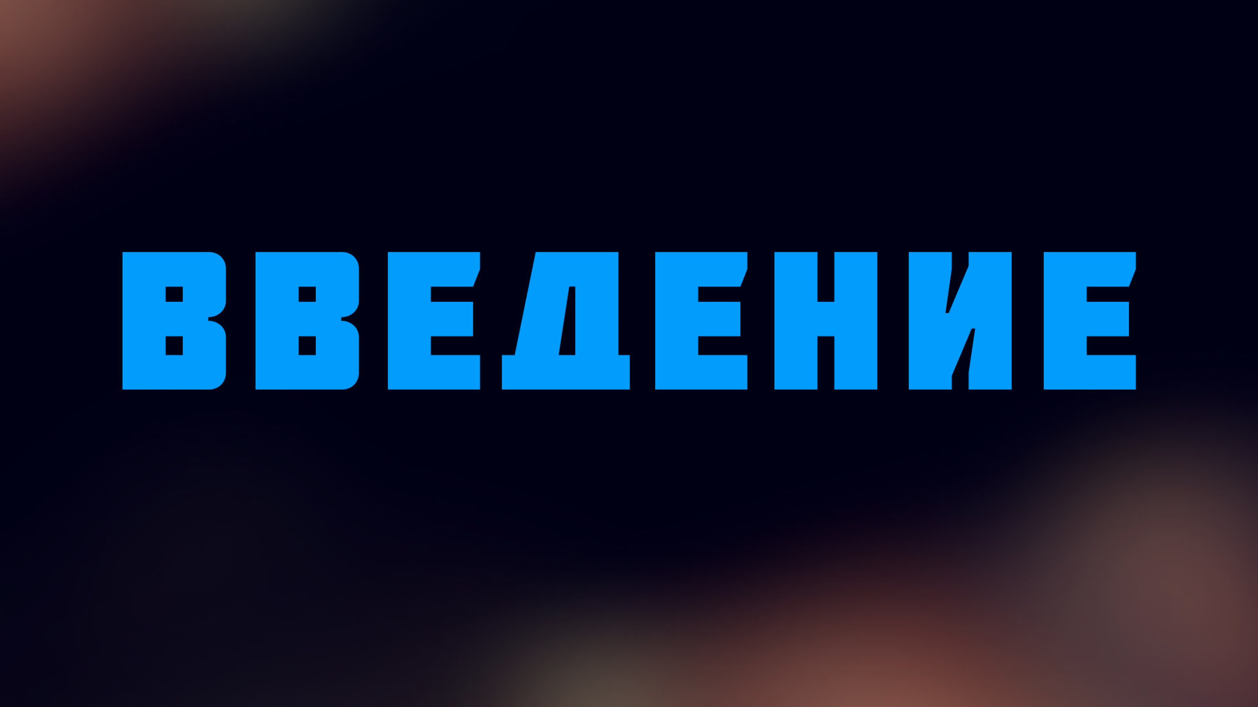 Лица истории христианства. Средневековье (курс HS 512)
