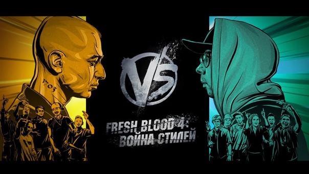 VERSUS Fresh Blood 4: отбор заявок. Смоки Мо / Oxxxymiron