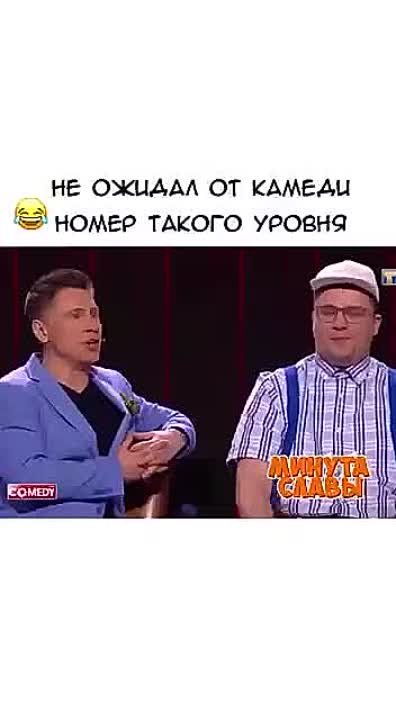 Смешное
