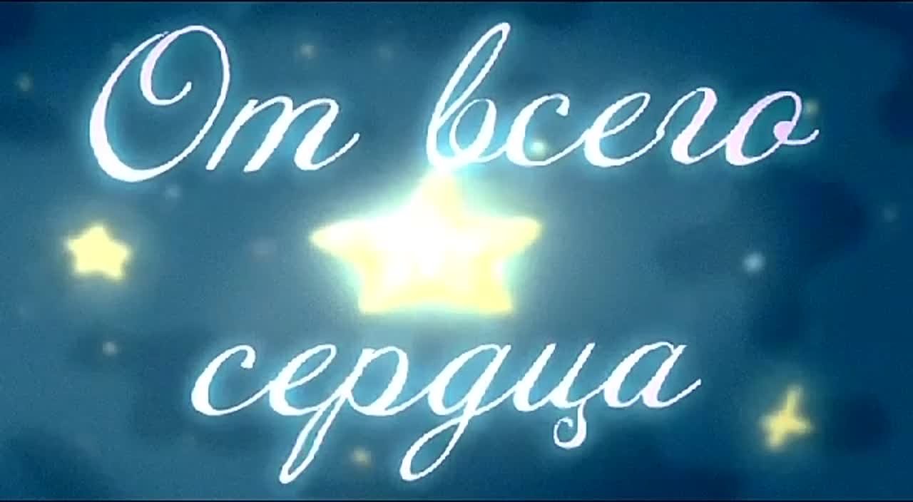 Мир и Гармония