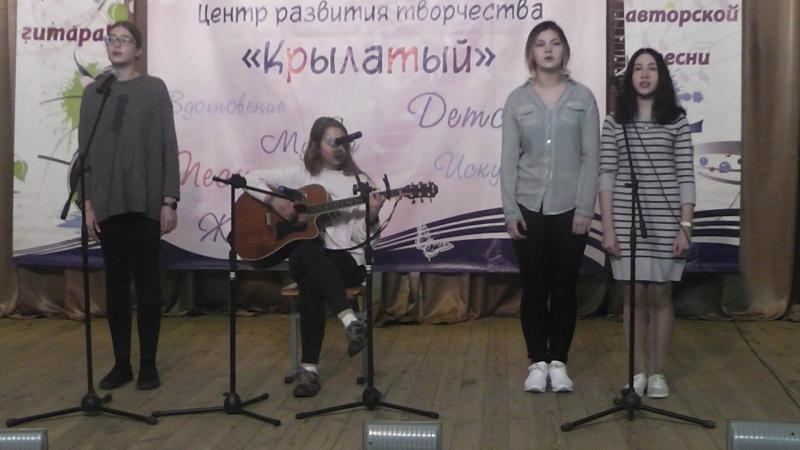 Пой, моя гитара! 2018