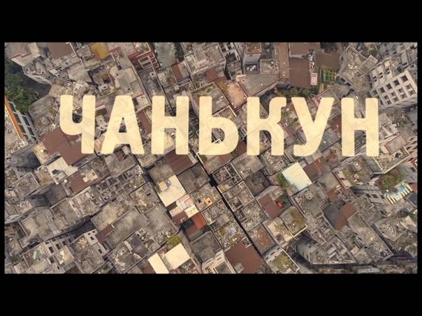 Орел и Решка. Китай