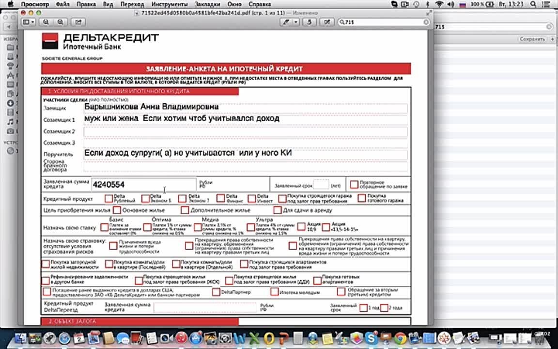 Торги по банкротству и смежные вопросы
