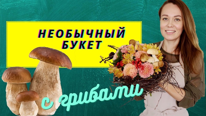 мк от флористов