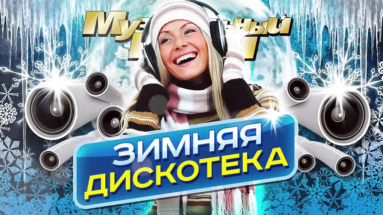 🗂💿ДОРОЖНОЕ РАДИО( ШАНСОН)