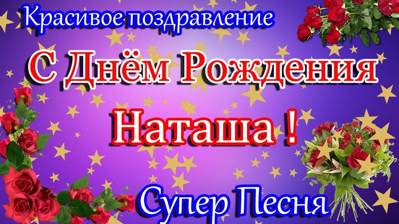 Имена: День рождения!
