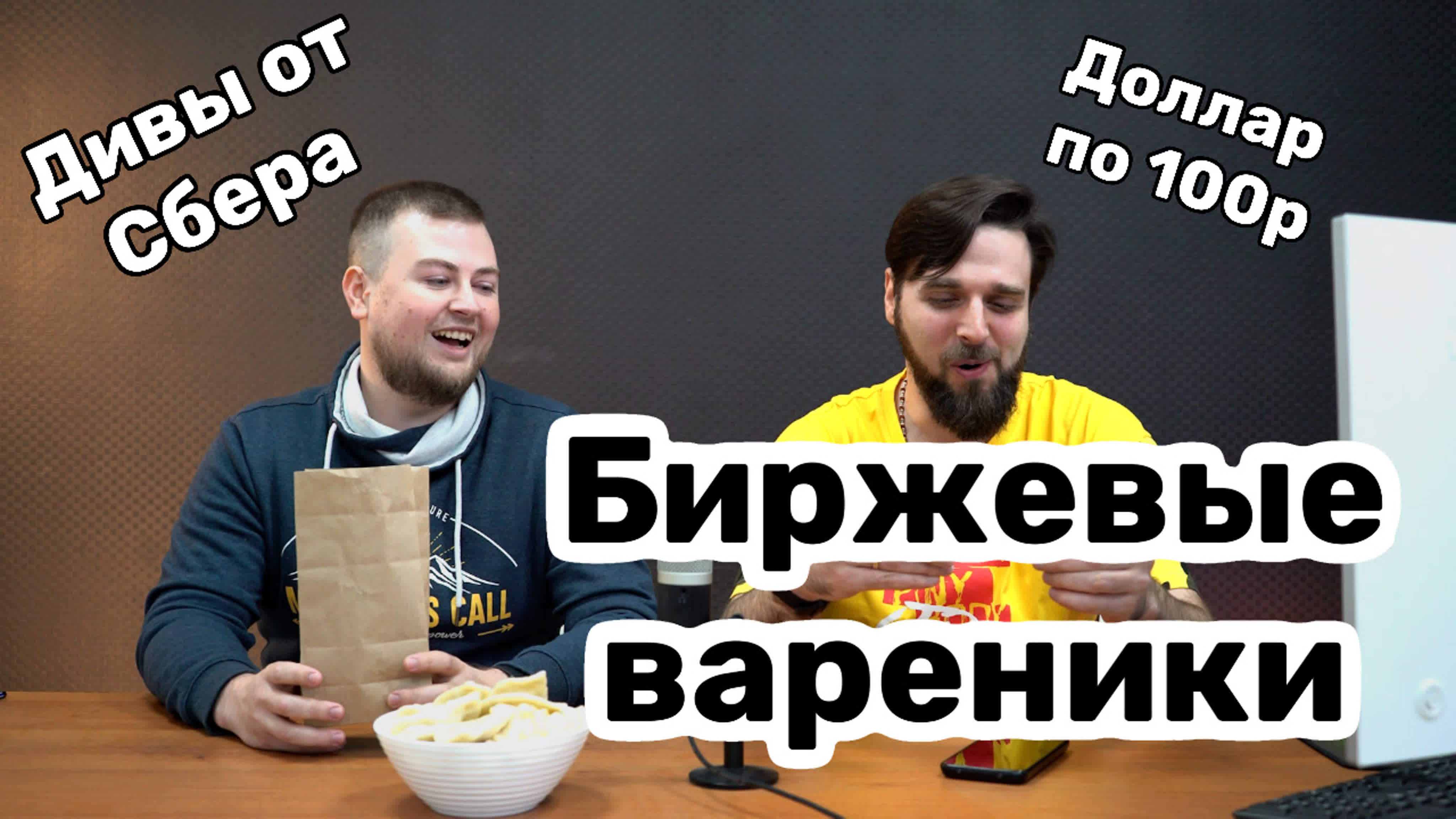 Обзор рынка