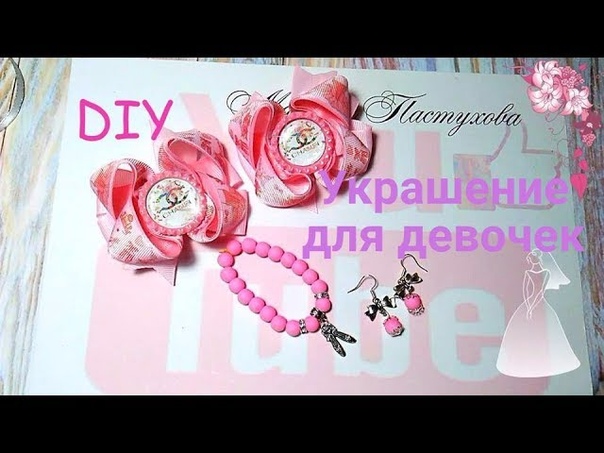 Американские бантики