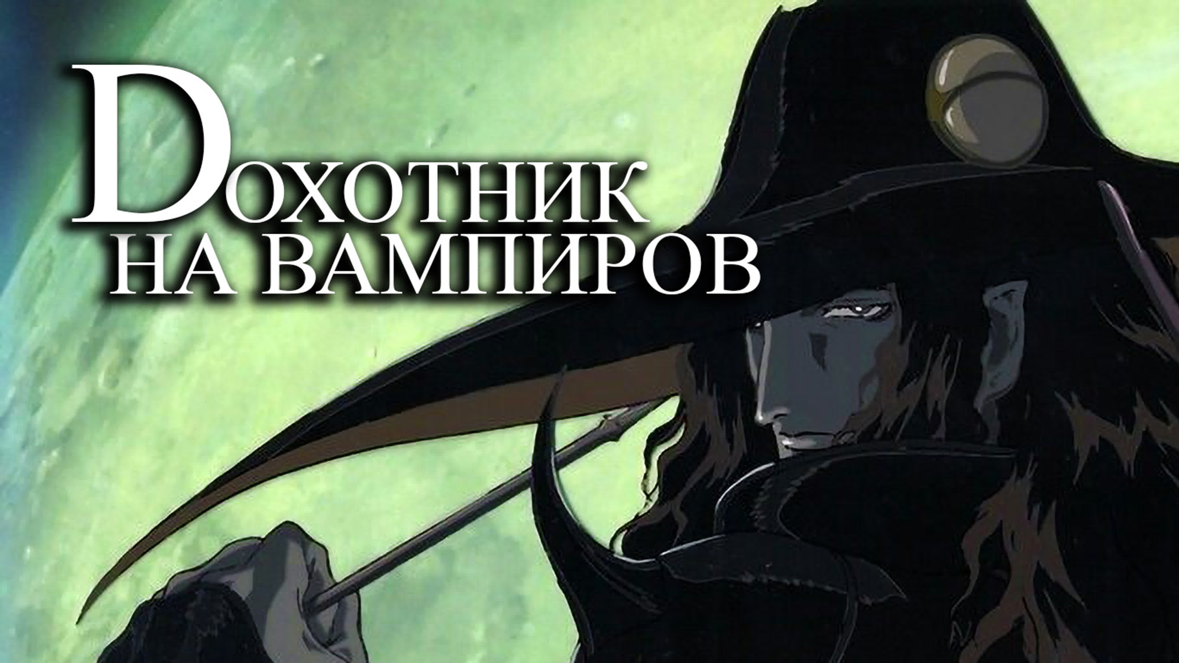 пре