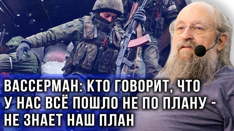 Вассерман Анатолий Александрович