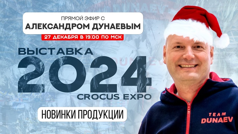 Прямые Эфиры