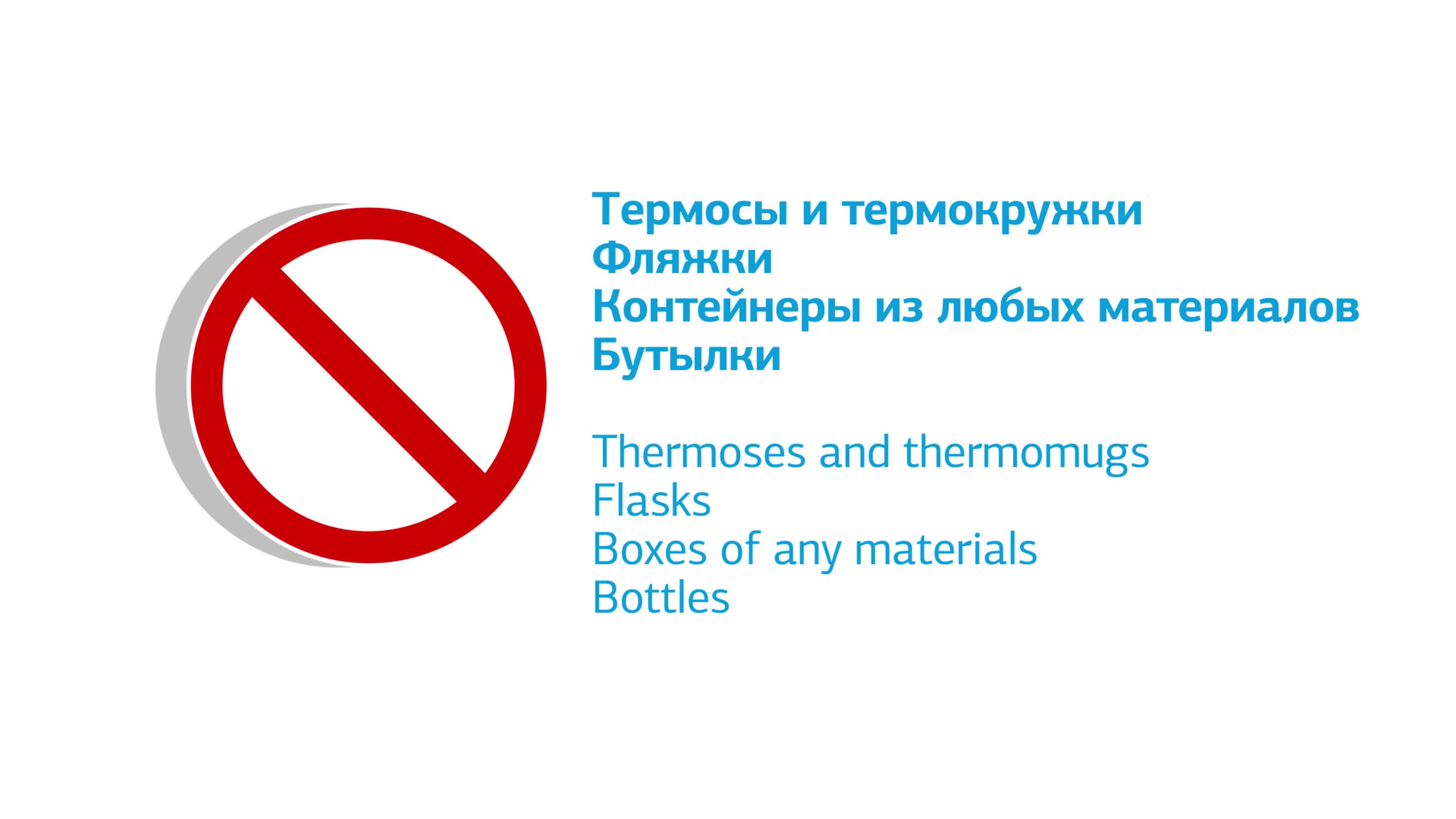 Информация для зрителей